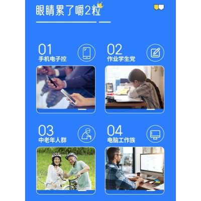 诺特/兰德蓝莓叶黄素酯片咀嚼片眼睛成人儿童学生青少年图4