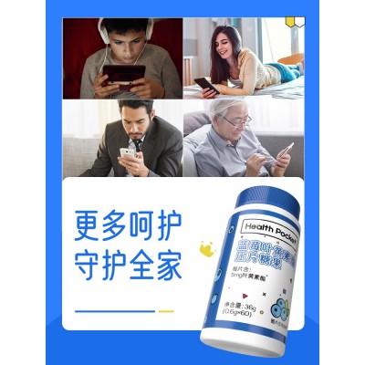 诺特/兰德蓝莓叶黄素酯片咀嚼片眼睛成人儿童学生青少年图3