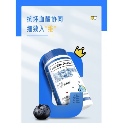诺特/兰德蓝莓叶黄素酯片咀嚼片眼睛成人儿童学生青少年图2