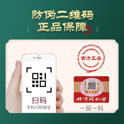 北京同仁堂怡花怡草菊花枸杞决明子茶150克菊花茶枸杞茶一件代发图2