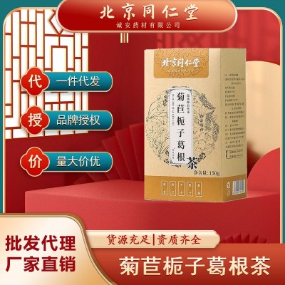 北京同仁堂怡花怡草菊苣栀子葛根茶150克解酒茶葛根粉茶一件代发