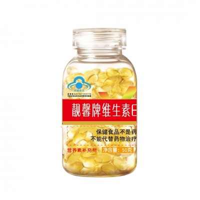 绿健园靓馨牌维生素E软胶囊 美-白-ve 加工 直招代理孕妇母乳ve
