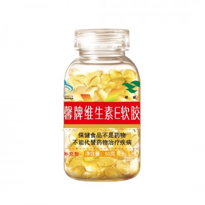 绿健园靓馨牌维生素E软胶囊 美-白-ve 加工 直招代理孕妇母乳ve图5