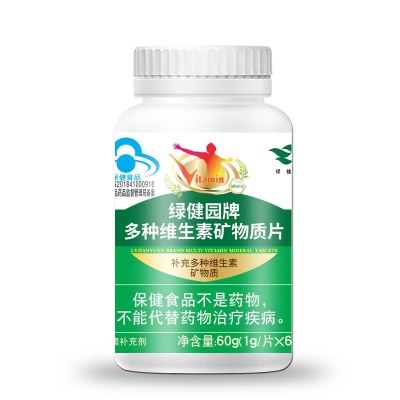 绿健园多种B族维生素片 营养素补充剂复合矿物质片含叶酸正品促销图4