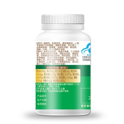 绿健园多种B族维生素片 营养素补充剂复合矿物质片含叶酸正品促销图3