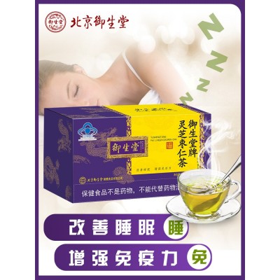 御生堂牌灵芝枣仁茶 改善睡眠失眠熬夜保健安神增强免疫力 保健品