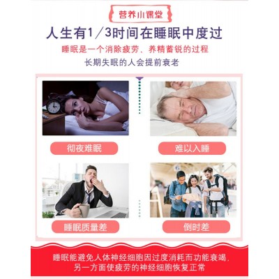 御生堂牌灵芝枣仁茶 改善睡眠失眠熬夜保健安神增强免疫力 保健品图2