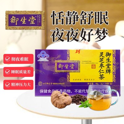 御生堂牌灵芝枣仁茶 改善睡眠失眠熬夜保健安神增强免疫力 保健品图3