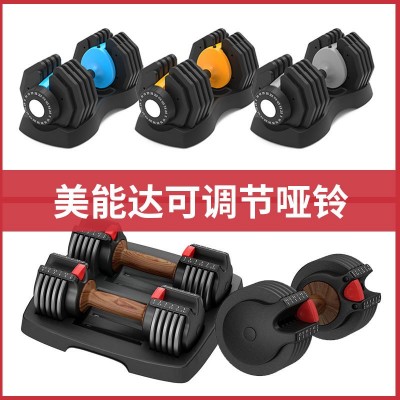 家用可调哑铃 商用健身房男女士组合套装可调节哑铃批发健身器材图2