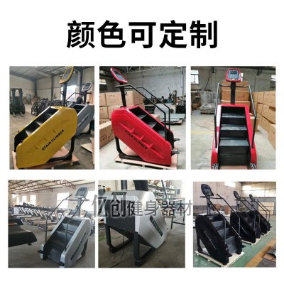 山东德州健身房器材商用楼梯机 踏步爬楼攀爬机 健身房器材楼梯机图2