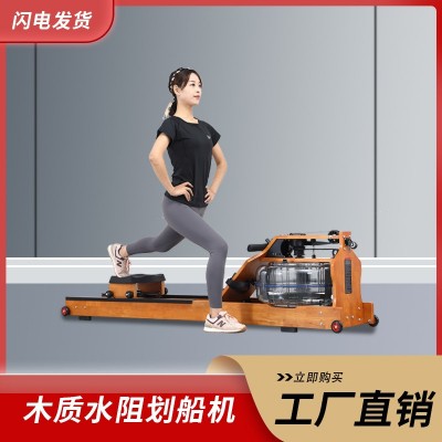 厂家定做智能白橡木水阻划船机室内运动锻炼划船器实木水阻划船机