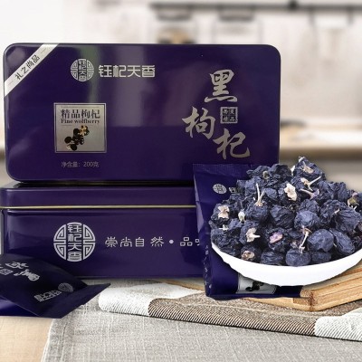 正品青海黑枸杞礼盒装黑果枸杞子批发200g一件代发
