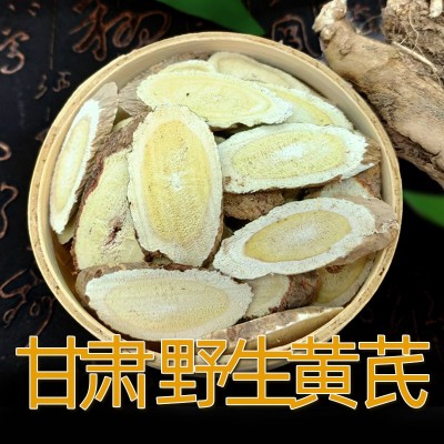 黄芪野生黄芪大片500g克土特产批发甘肃岷县当归党参切片一件代发图2