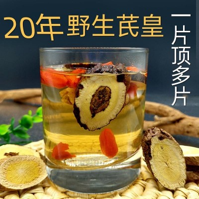 黄芪野生黄芪大片500g克土特产批发甘肃岷县当归党参切片一件代发图5