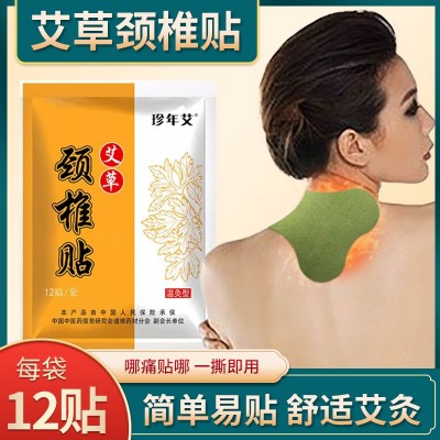 艾草颈椎贴 发热艾灸颈椎贴 艾叶贴艾草颈椎温灸贴厂家批发