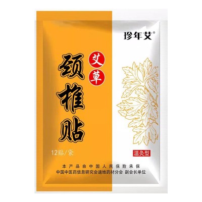 艾草颈椎贴 发热艾灸颈椎贴 艾叶贴艾草颈椎温灸贴厂家批发图4