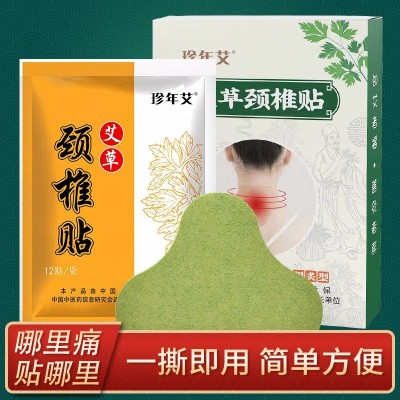 艾草颈椎贴 发热艾灸颈椎贴 艾叶贴艾草颈椎温灸贴厂家批发图5