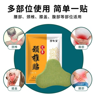 艾草颈椎贴 发热艾灸颈椎贴 艾叶贴艾草颈椎温灸贴厂家批发图2