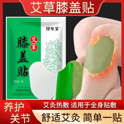 工厂批发艾灸膝盖贴 艾草肩颈膝盖腰椎富热敷帖 颈椎贴图2