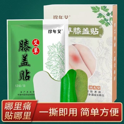工厂批发艾灸膝盖贴 艾草肩颈膝盖腰椎富热敷帖 颈椎贴图5