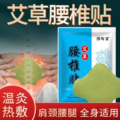 艾灸颈椎贴 艾草肩颈膝盖腰椎贴 富贵包热敷帖 颈椎贴工厂批发