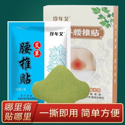 艾灸颈椎贴 艾草肩颈膝盖腰椎贴 富贵包热敷帖 颈椎贴工厂批发图5