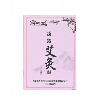 艾灸通络贴肩颈贴艾草通络贴膏暖颈贴 发热艾叶通络贴膏工厂批发图4