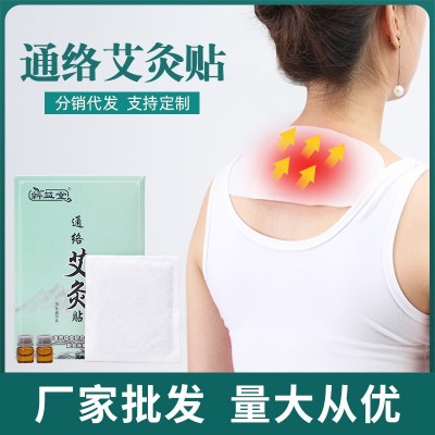 艾灸通络贴肩颈贴艾草通络贴膏暖颈贴 发热艾叶通络贴膏工厂批发图2