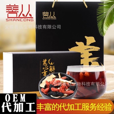 善丛 慈心方解忧饮 玉竹桑葚枸杞茶 解忧饮组合茶 代发 量大价优