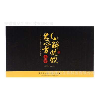 善丛 慈心方解忧饮 玉竹桑葚枸杞茶 解忧饮组合茶 代发 量大价优图5