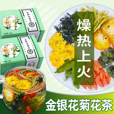 金银花菊花加班熬夜上火蒲公英组合茶