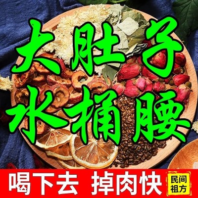 脂流茶养生组合茶冬瓜荷叶山楂决明子茶一件代发150克30小包代 工图4