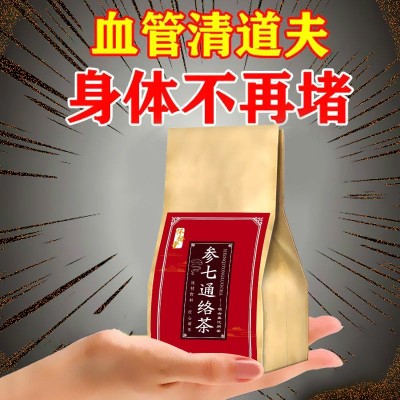 参七通络茶平卧菊三七葛根人参桑叶组合茶养生茶图3