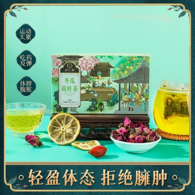 柠檬山楂荷叶茶茶盒装袋泡茶150克/袋代加 工花草茶代用茶决明子图3
