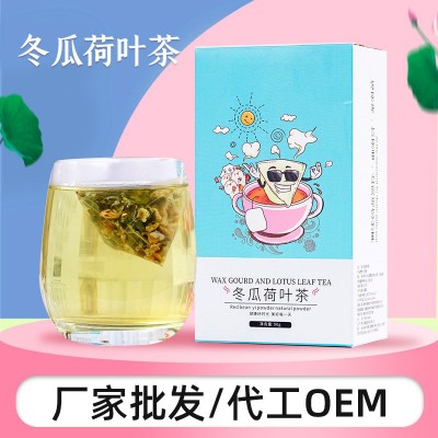 厂家批发冬瓜荷叶茶乌龙茶90g/盒 荷叶茶玫瑰花茶决明子乌龙