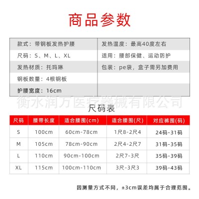 厂家批发钢板护腰自发热腰带腰部保健保暖护腰带会销礼品量大优惠图2
