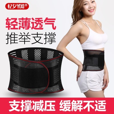 厂家批发透气护腰支撑矫正带腰部减压运动护腰带钢板新款现货供应