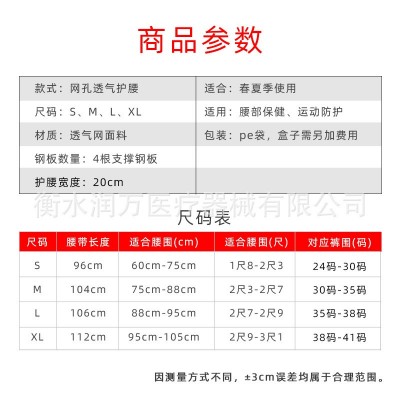 厂家批发透气护腰支撑矫正带腰部减压运动护腰带钢板新款现货供应图2