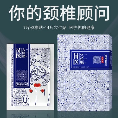 贵州厂家草本穴位贴一次性肩颈腰椎膝盖蕲艾贴艾草颈椎三九贴批发