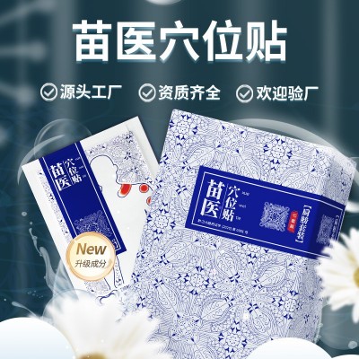 贵州厂家草本穴位贴一次性肩颈腰椎膝盖蕲艾贴艾草颈椎三九贴批发图3