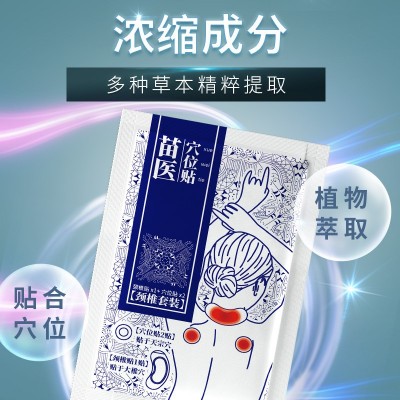 贵州厂家草本穴位贴一次性肩颈腰椎膝盖蕲艾贴艾草颈椎三九贴批发图2