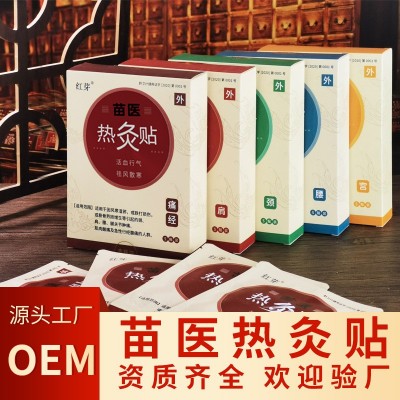 艾灸贴自发热贴腰椎关节热灸贴宫暖艾灸膏热敷颈椎苗医热灸贴图3