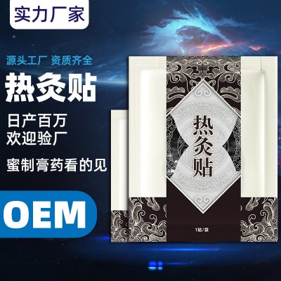 厂家货源艾草贴自发热肩颈腰椎热灸贴一次性艾叶膏贴艾灸贴批发