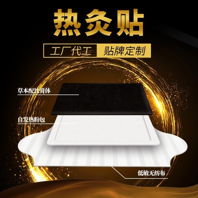 艾灸艾草发热贴一次性肩颈腰腿蕲艾宫暖膏饼自发热热灸贴批发图2