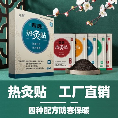 厂家货源艾叶艾草艾灸椎关节贴温灸颈椎腰椎贴自发热暖贴 暖身贴