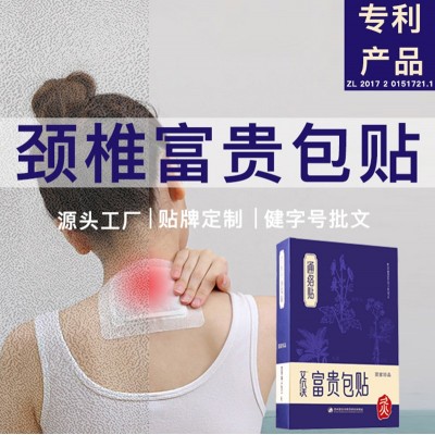艾六天颈椎富贵包贴自动发热颈部艾灸贴保健按摩膏药贴暖颈贴批发