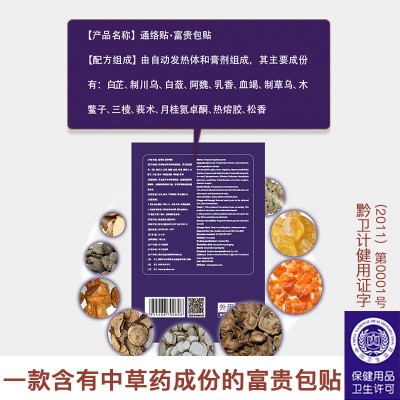 艾六天颈椎富贵包贴自动发热颈部艾灸贴保健按摩膏药贴暖颈贴批发图2