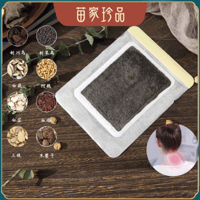 艾六天颈椎富贵包贴自动发热颈部艾灸贴保健按摩膏药贴暖颈贴批发图3