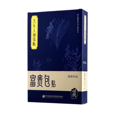 艾六天富贵包贴肩颈贴通络贴草本颈肩贴艾草颈椎贴发热暖颈贴图5