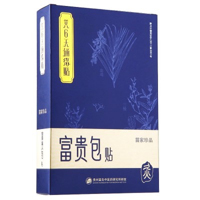 艾六天富贵包贴肩颈贴通络贴草本颈肩贴艾草颈椎贴发热暖颈贴图2